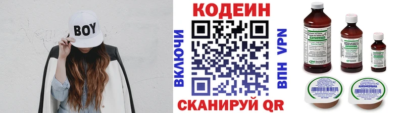Кодеиновый сироп Lean напиток Lean (лин) Феодосия