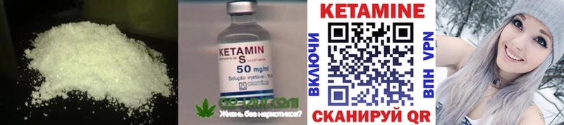 Кетамин VHQ  купить  сайты  Феодосия 
